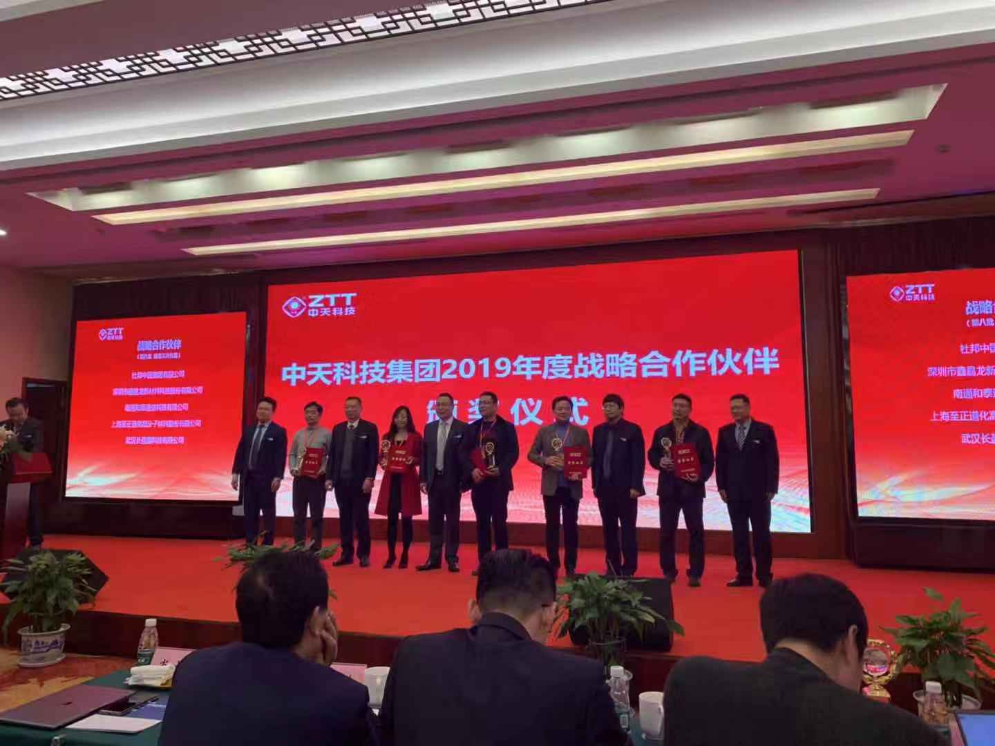 喜訊：鑫昌龍喜獲中天科技戰(zhàn)略合作伙伴獎